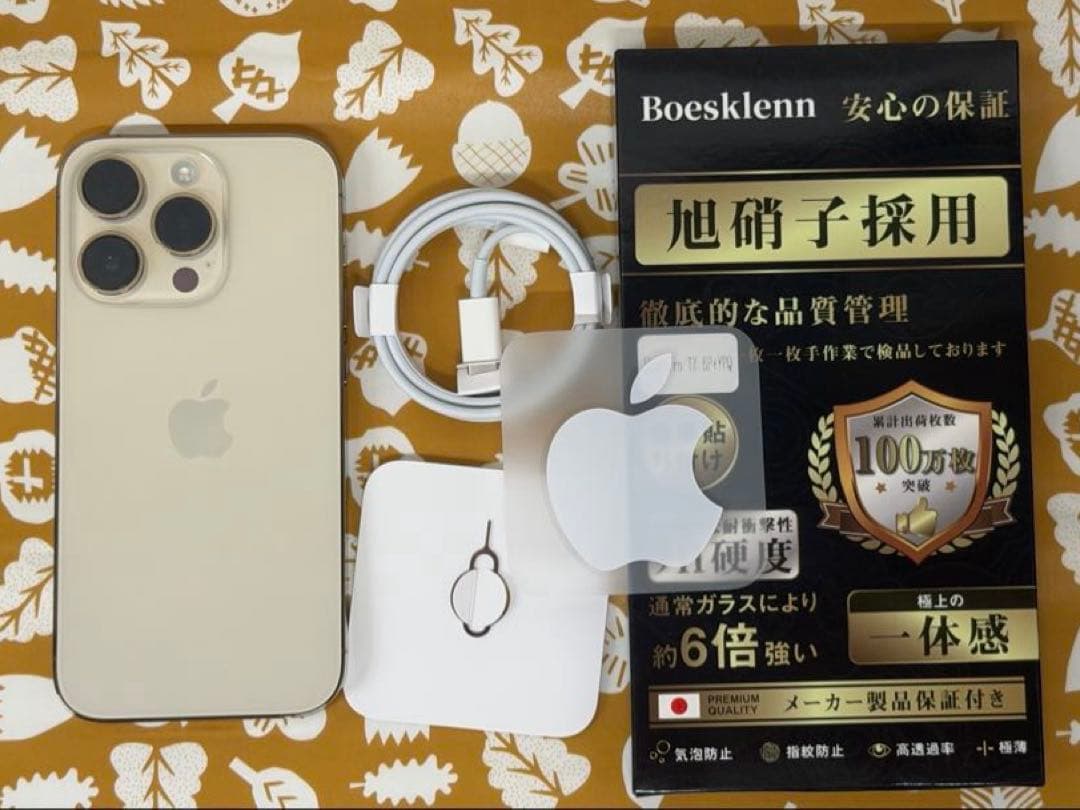 【iPhone14 pro 本体】512GB・ゴールド・傷なし