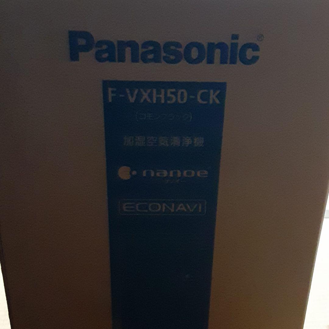 パナソニック F-VXH50-CK　加湿空気清浄機