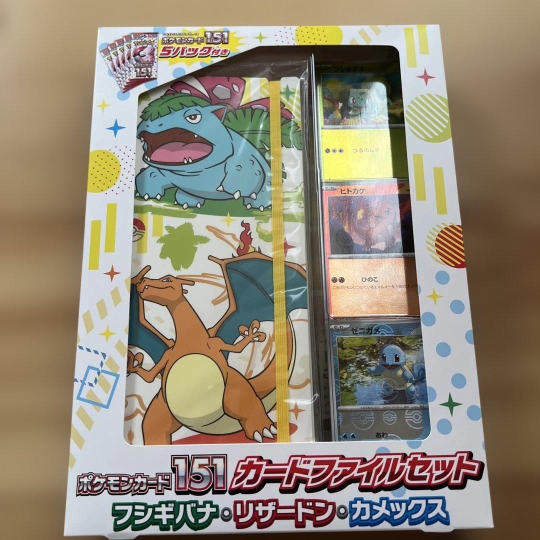 ポケモンカード151 カードファイルセット　未開封