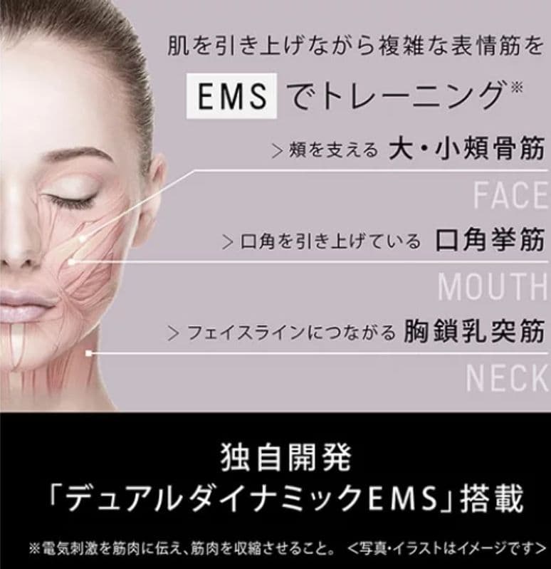 Panasonic / バイタリフト かっさ 【美容器具・美容家電】