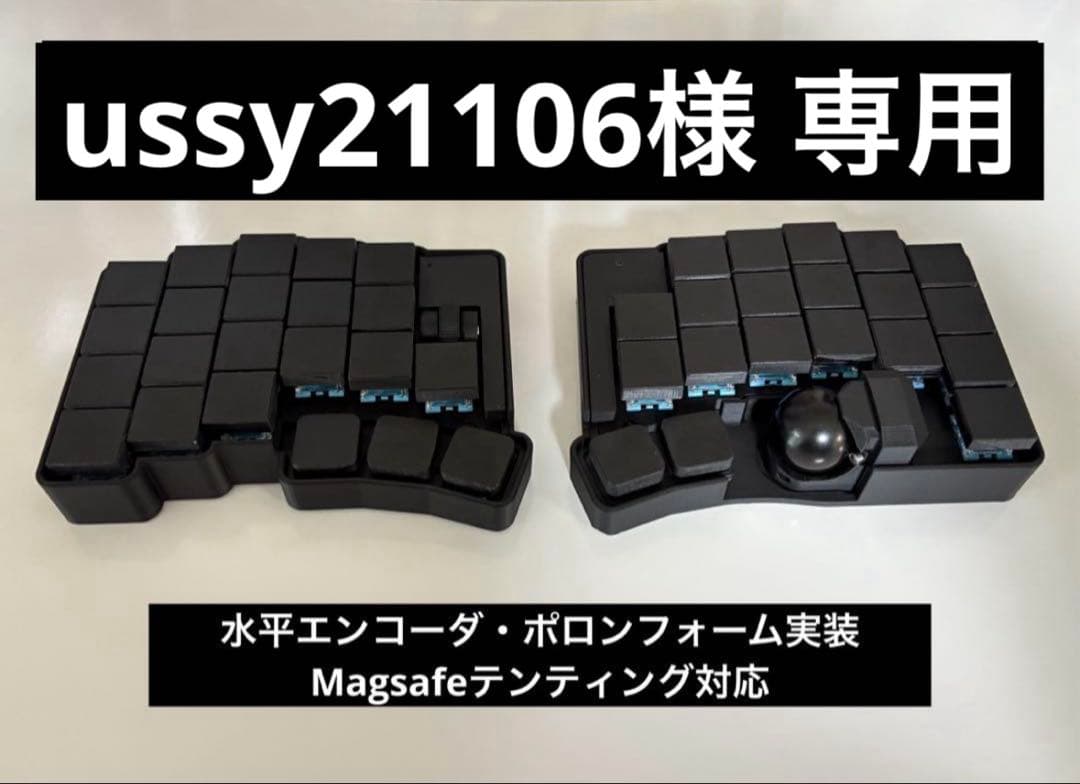 ussy21106 無線Keyball