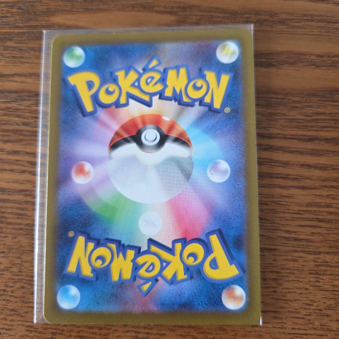 ポケモンカード　ナンジャモ SAR SV4a シャイニートレジャー