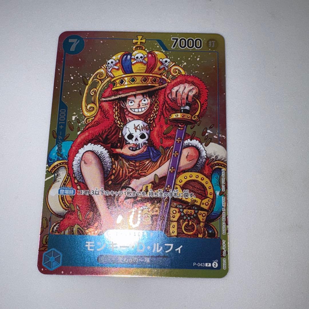 ⭕️ワンピースカードプロモ　モンキー・D・ルフィ　モンキーDルフィ　P-043⭕️