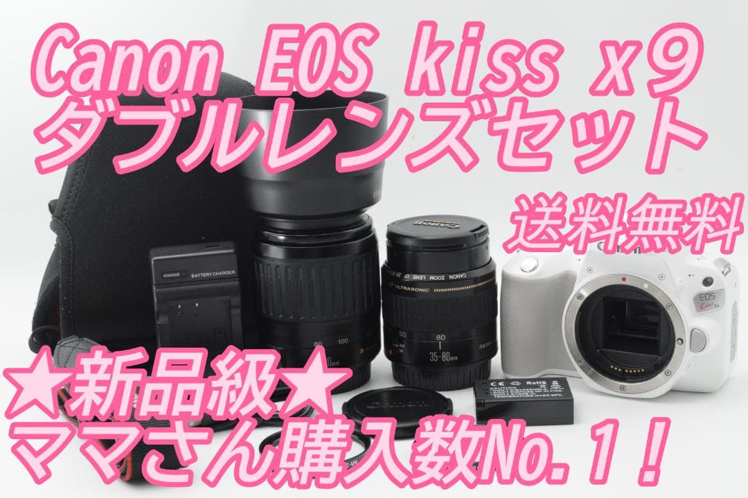 ★新品級⑤★年末SALE★ Canon EOS Kiss x9 ダブルレンズ