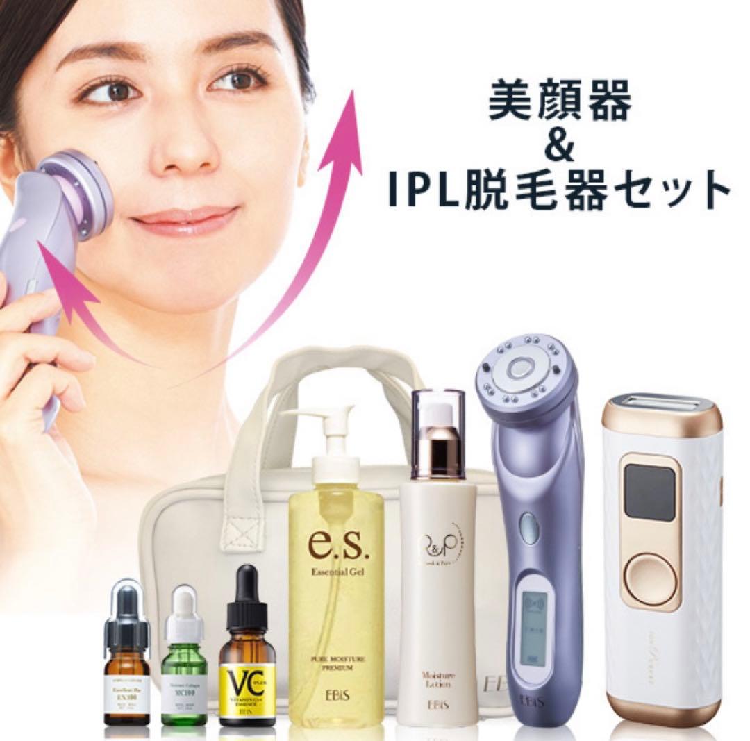 美顔器.IPL光脱毛器本体セット