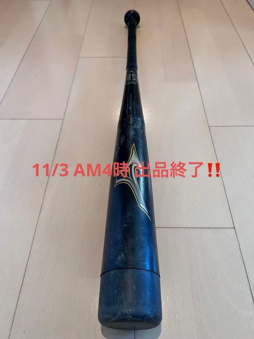 ミズノ　ビヨンドマックスレガシー少年軟式用バット 78cm（専用ケース付き）