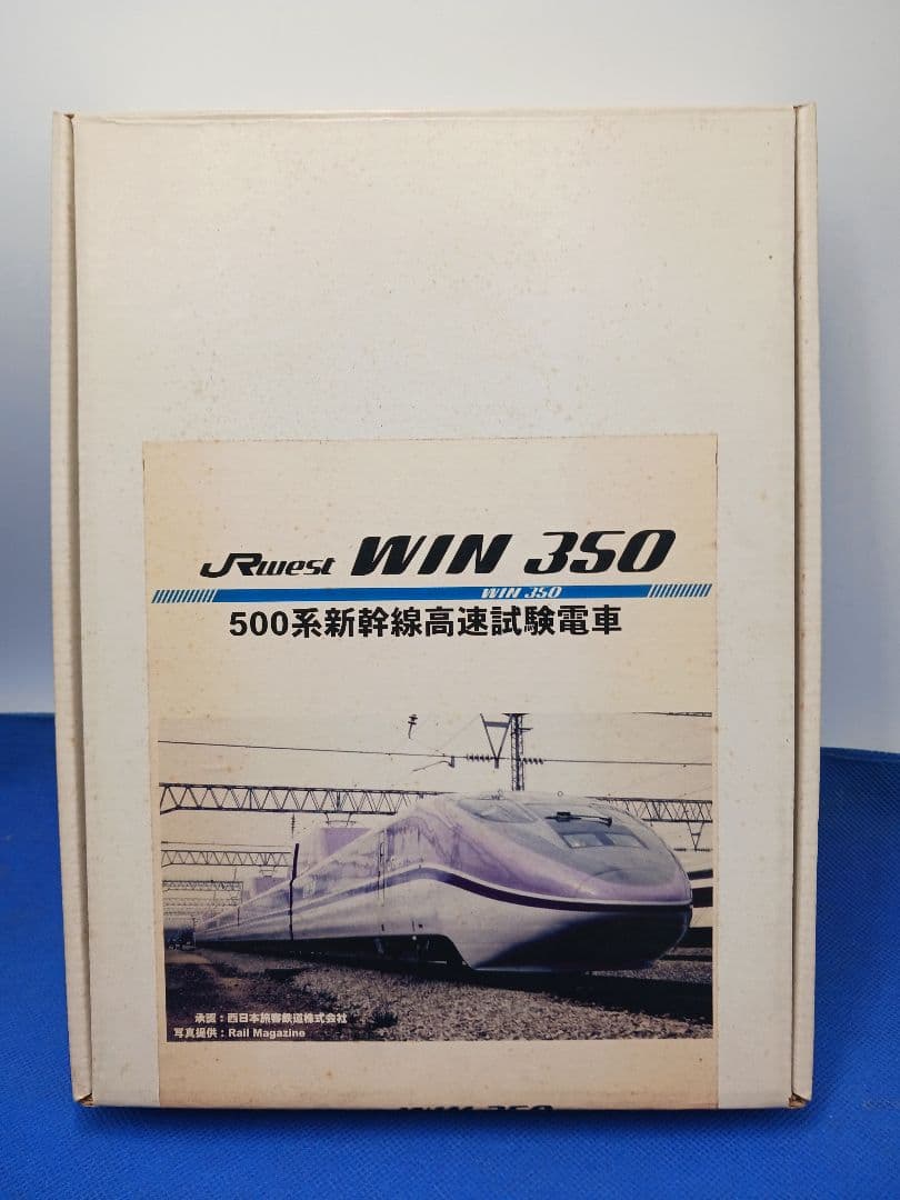 クラフト・エス JR西日本 新幹線500系900番台 高速試験電車 WIN350