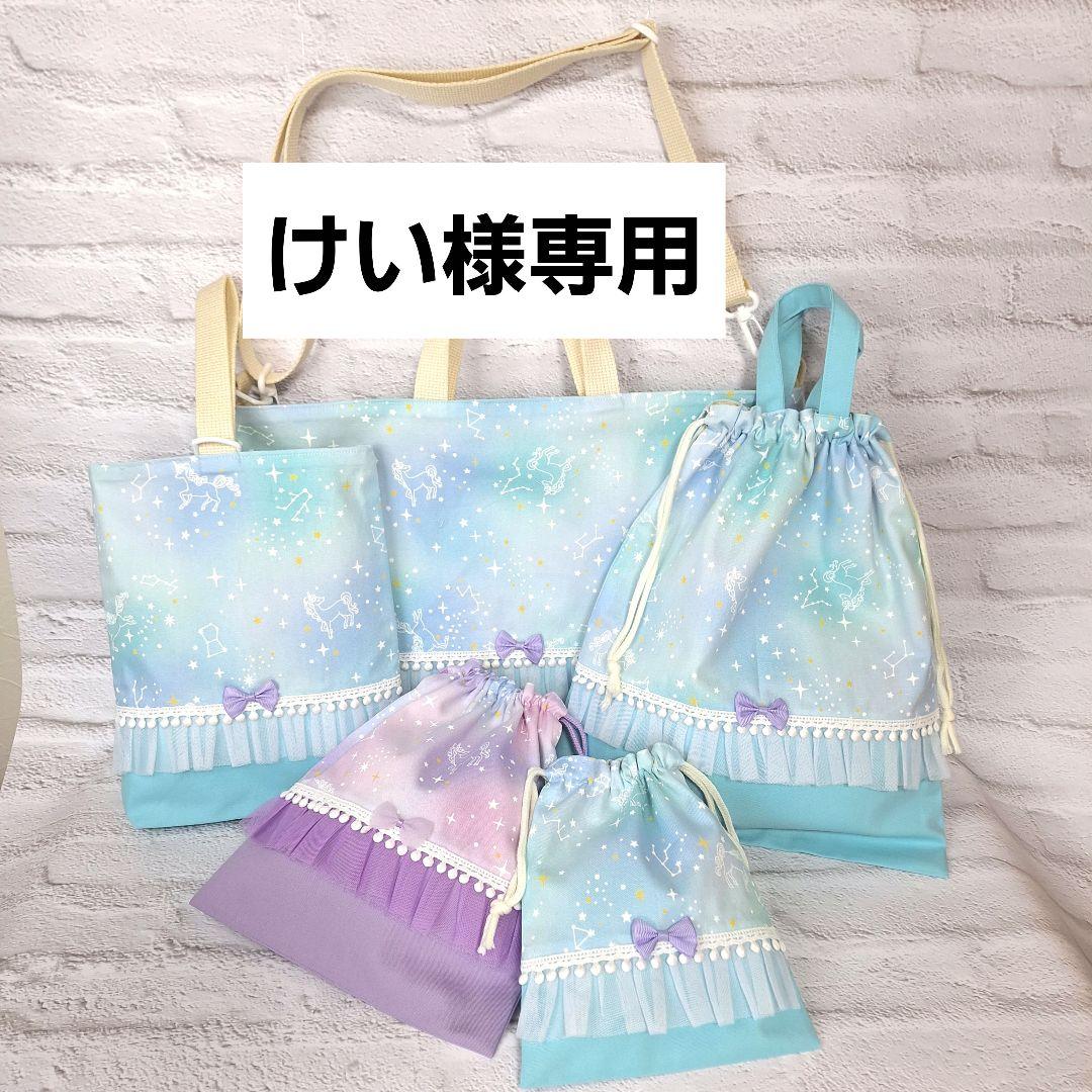 けい 入園入学オーダー