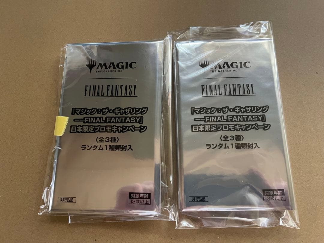 MTG FINAL FANTASY 日本限定プロモ　未開封　10パック
