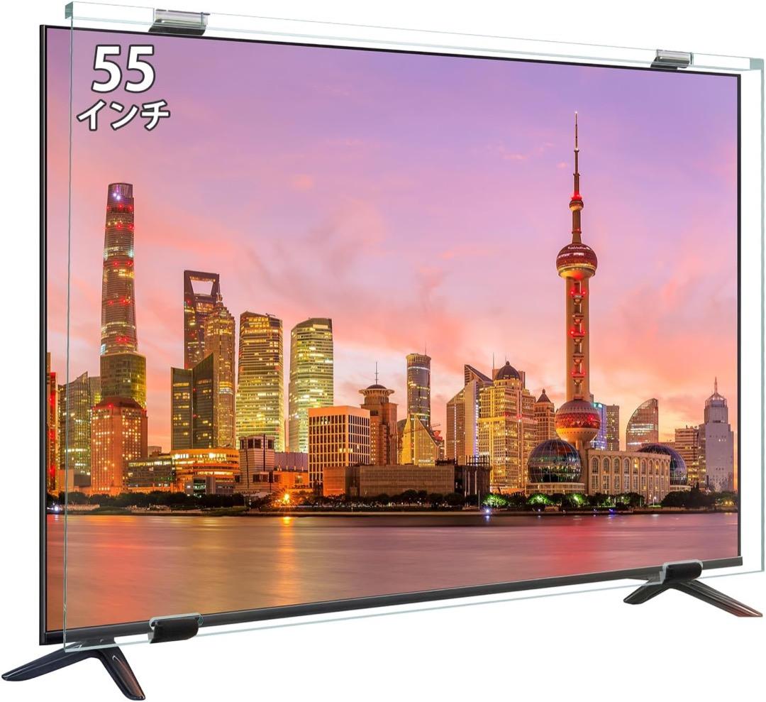 55インチ❣️液晶テレビ保護パネル テレビカバー アクリル製 液晶TV保護