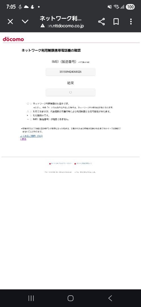 Samsung Galaxy S23 Ultra ファントムブラック 512GB