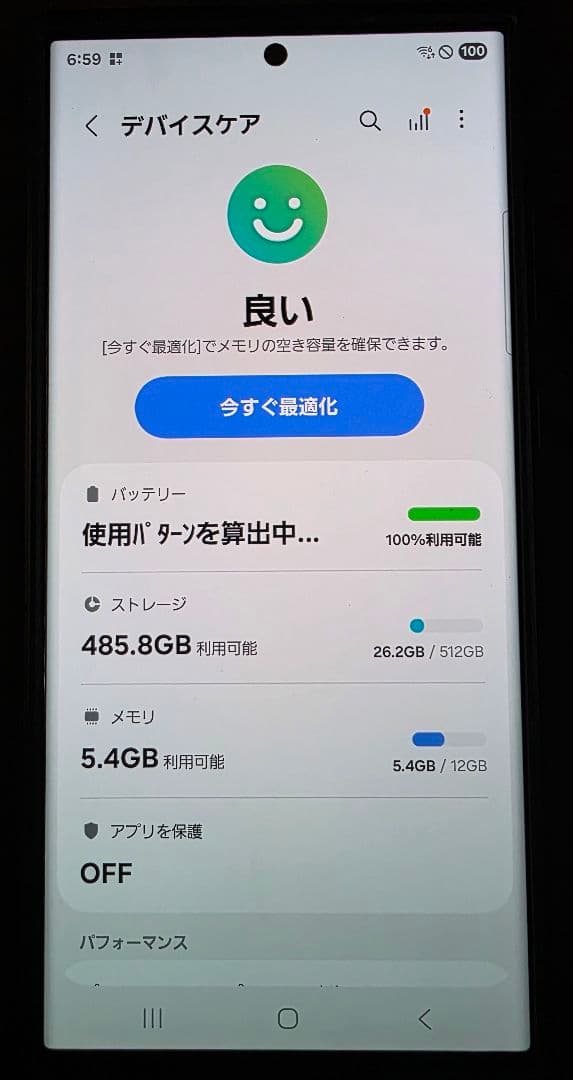Samsung Galaxy S23 Ultra ファントムブラック 512GB