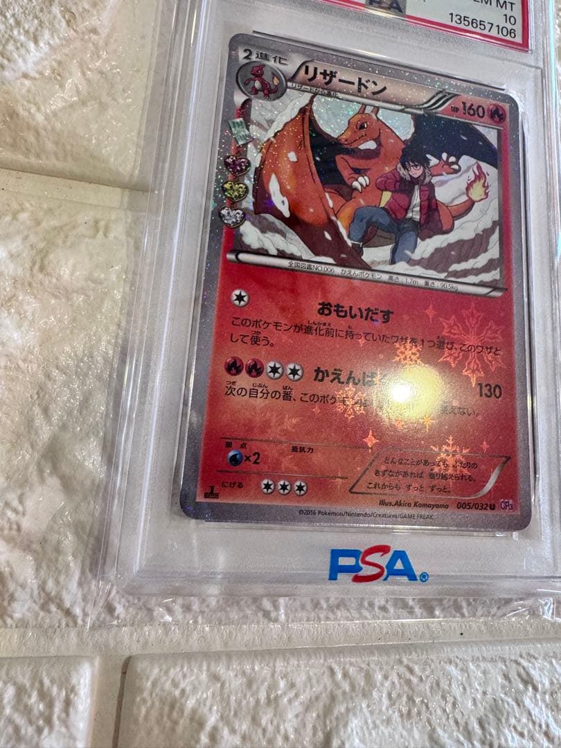 PSA10 ポケキュン　リザードン　1ST ED