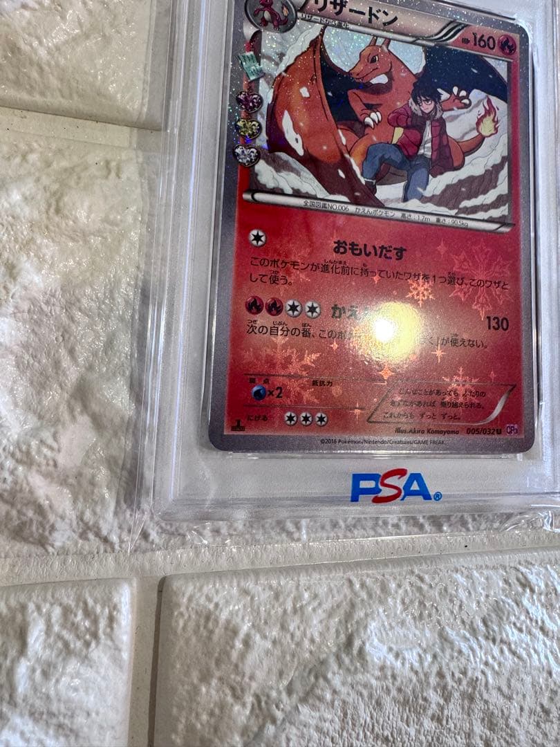 PSA10 ポケキュン　リザードン　1ST ED