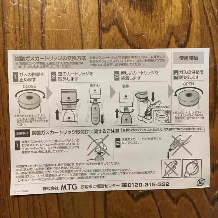 炭酸ミストケア (Plosion)