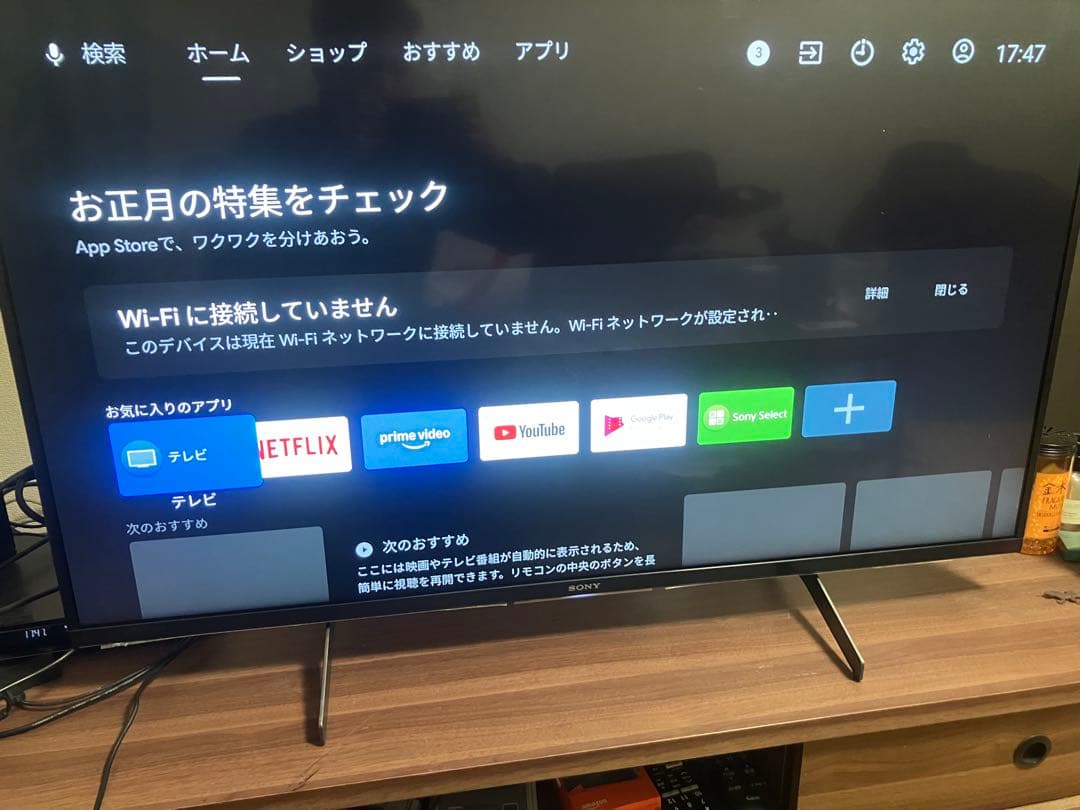 テレビ SONYTV