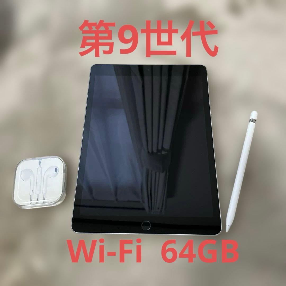Apple iPad第9世代　Wi-Fi 64GB