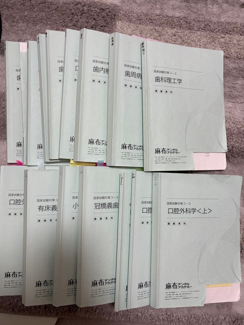 麻布デンタルアカデミーの通学コーステキスト