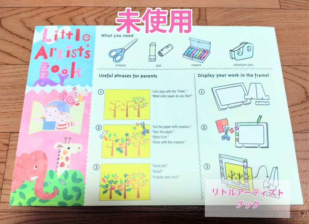 ネフスピール付★新品多数★2019年新版 完品フルセット ワールドワイドキッズ