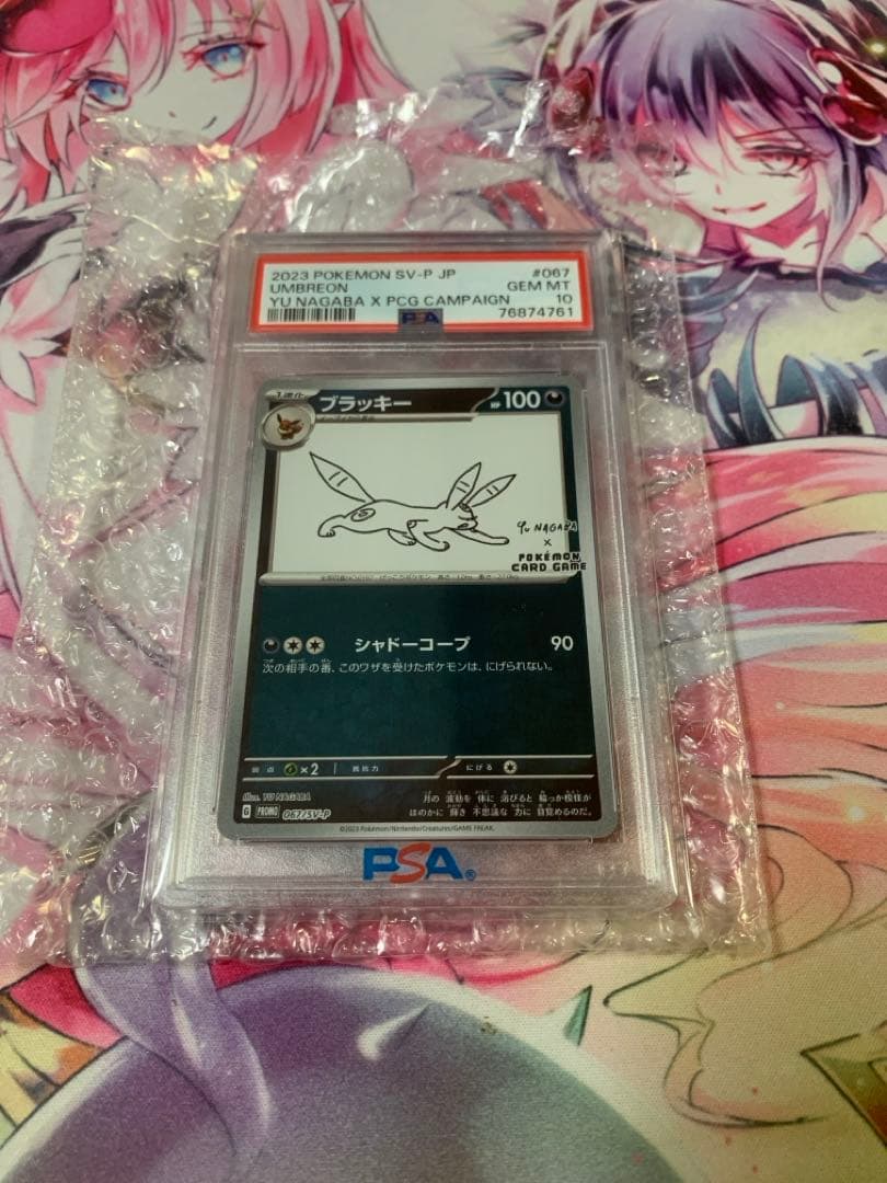 ク*ン様 ブラッキー(YU NAGABA)PSA10
