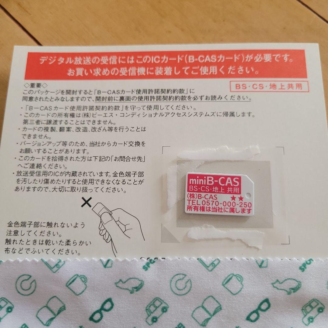 IRIS-アイリス- LUCA STATION どこでも テレビ