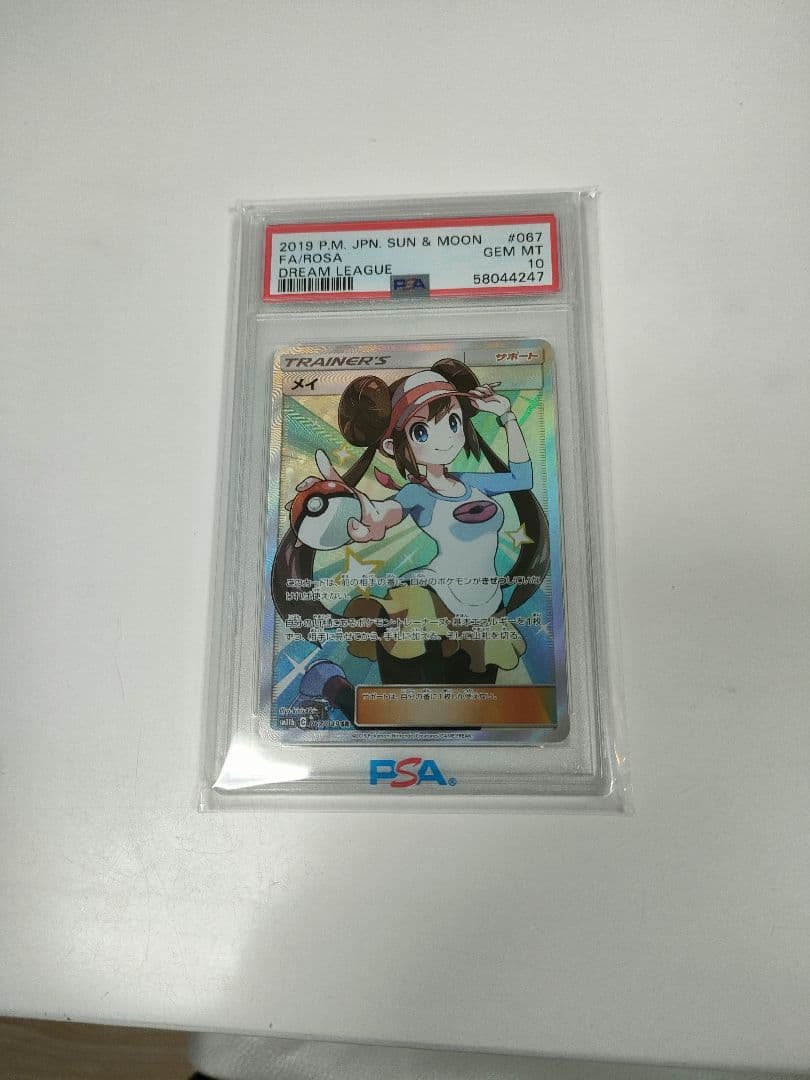 【PSA10】メイ SR SM11b ドリームリーグ 067/049