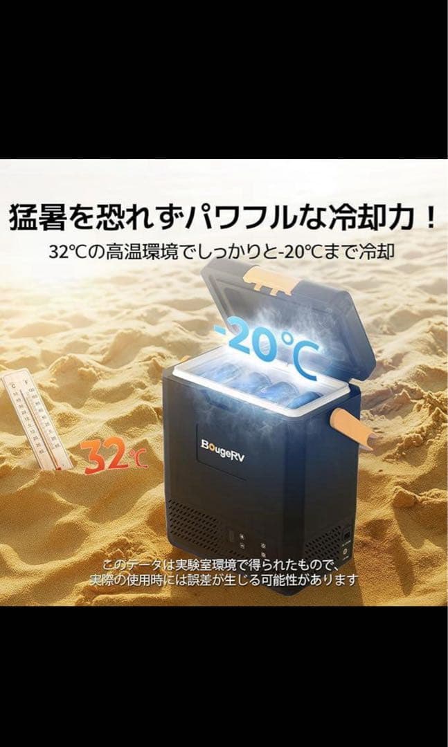 BougeRV ポータブル冷蔵庫 小型 9L 急速冷凍＆173Whバッテリー付属