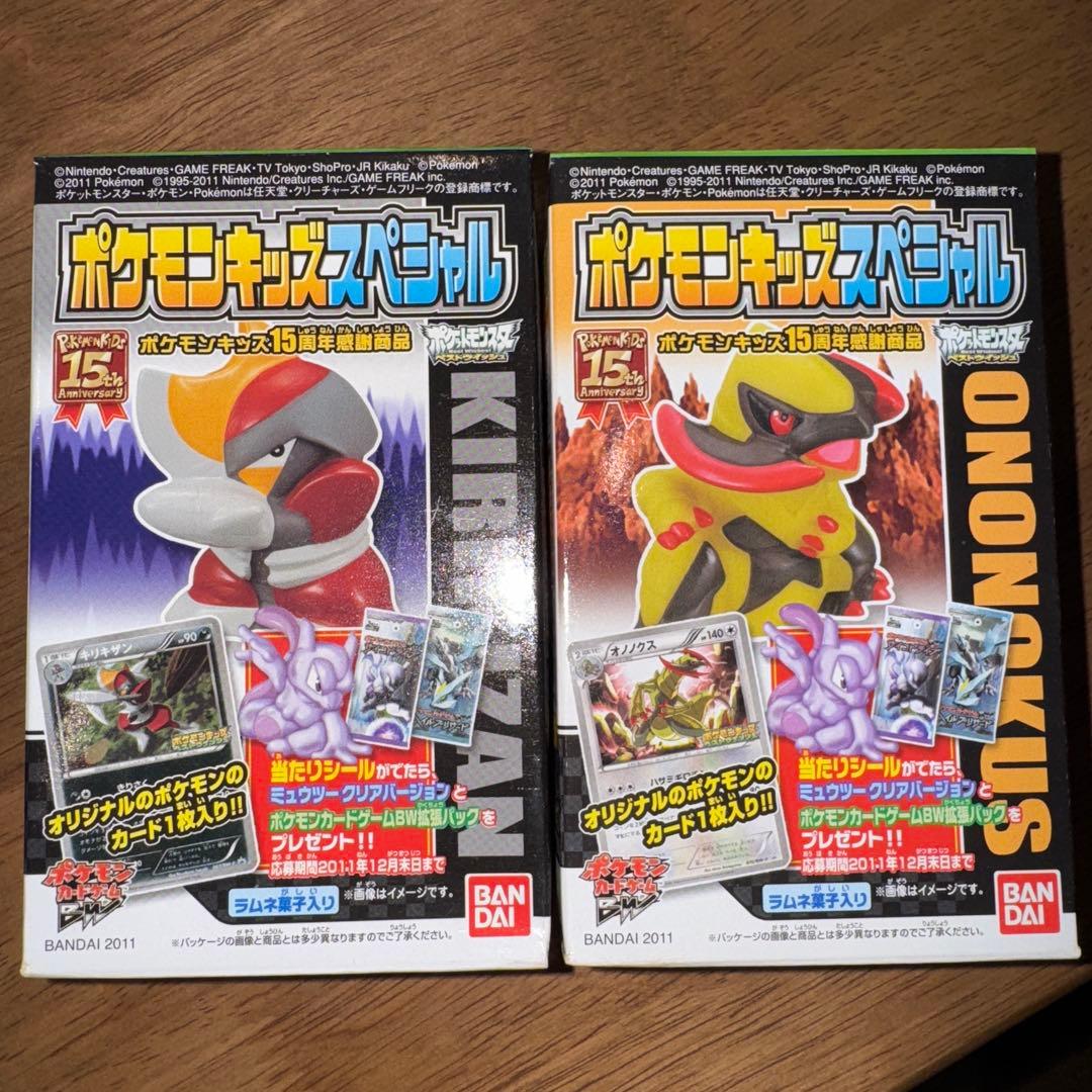 ポケモンキッズスペシャル　ポケモンカード入り　キリキザン　オノノクス