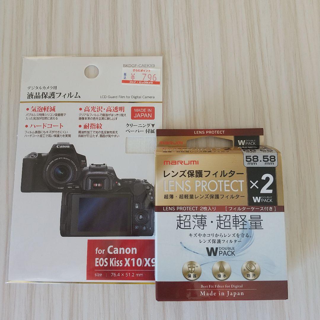 Canon EOS KISS X10 Wズームキット BK