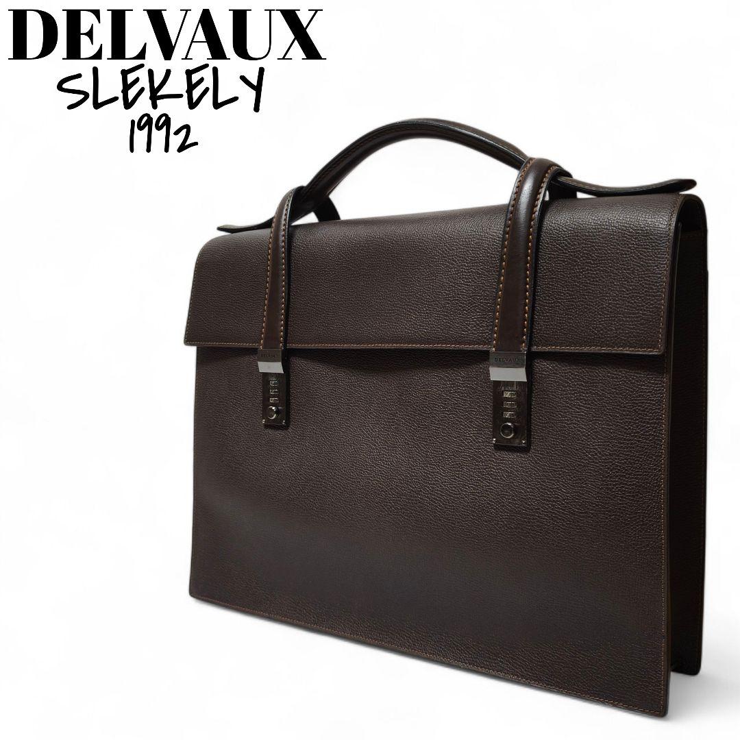 【超希少】 DELVAUX デルヴォー ビジネスバッグ ブリーフケース A4可