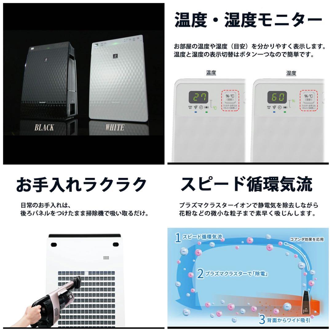 シャープ プラズマクラスター KC-30T7 花粉対策 空気清浄機 加湿器！