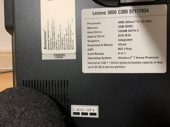 lenovo 一体型PC WIN7送料込み