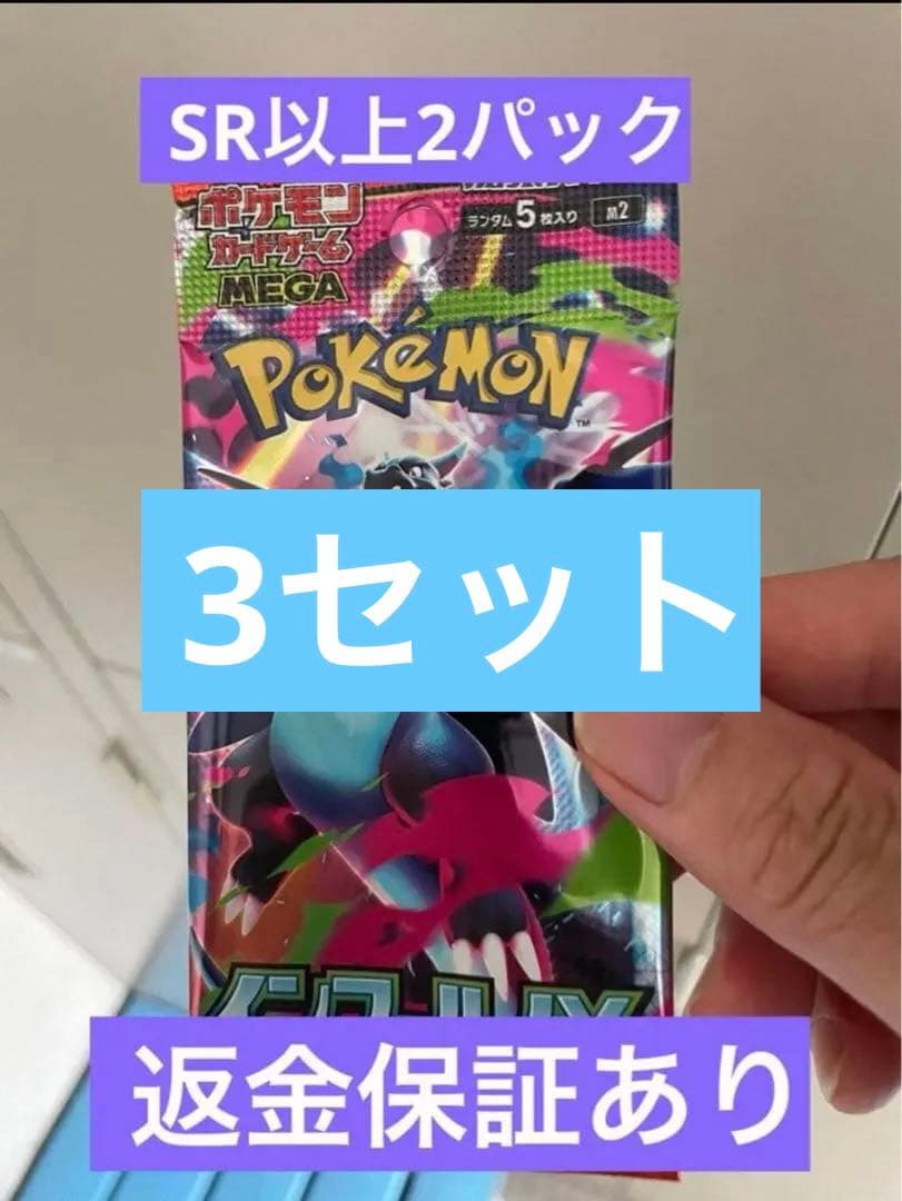 カビゴン様【新品未開封】インフェルノx　バラパック ラスト2パックポケモンカード