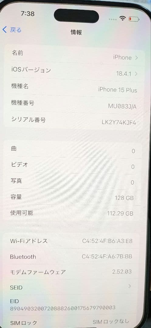Apple iPhone15 plus ブラック
