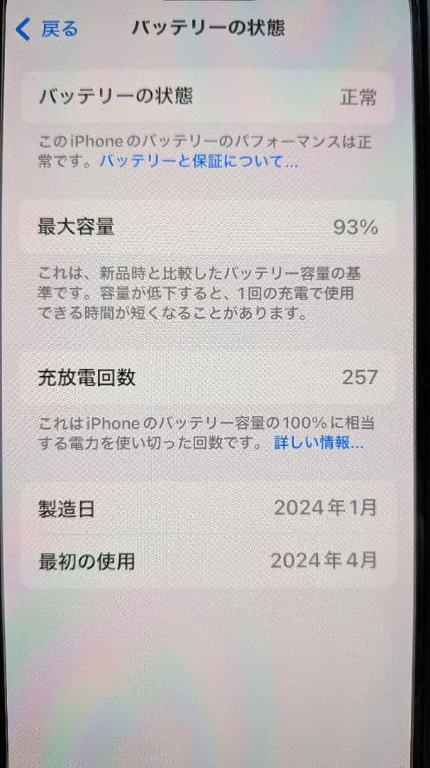 Apple iPhone15 plus ブラック