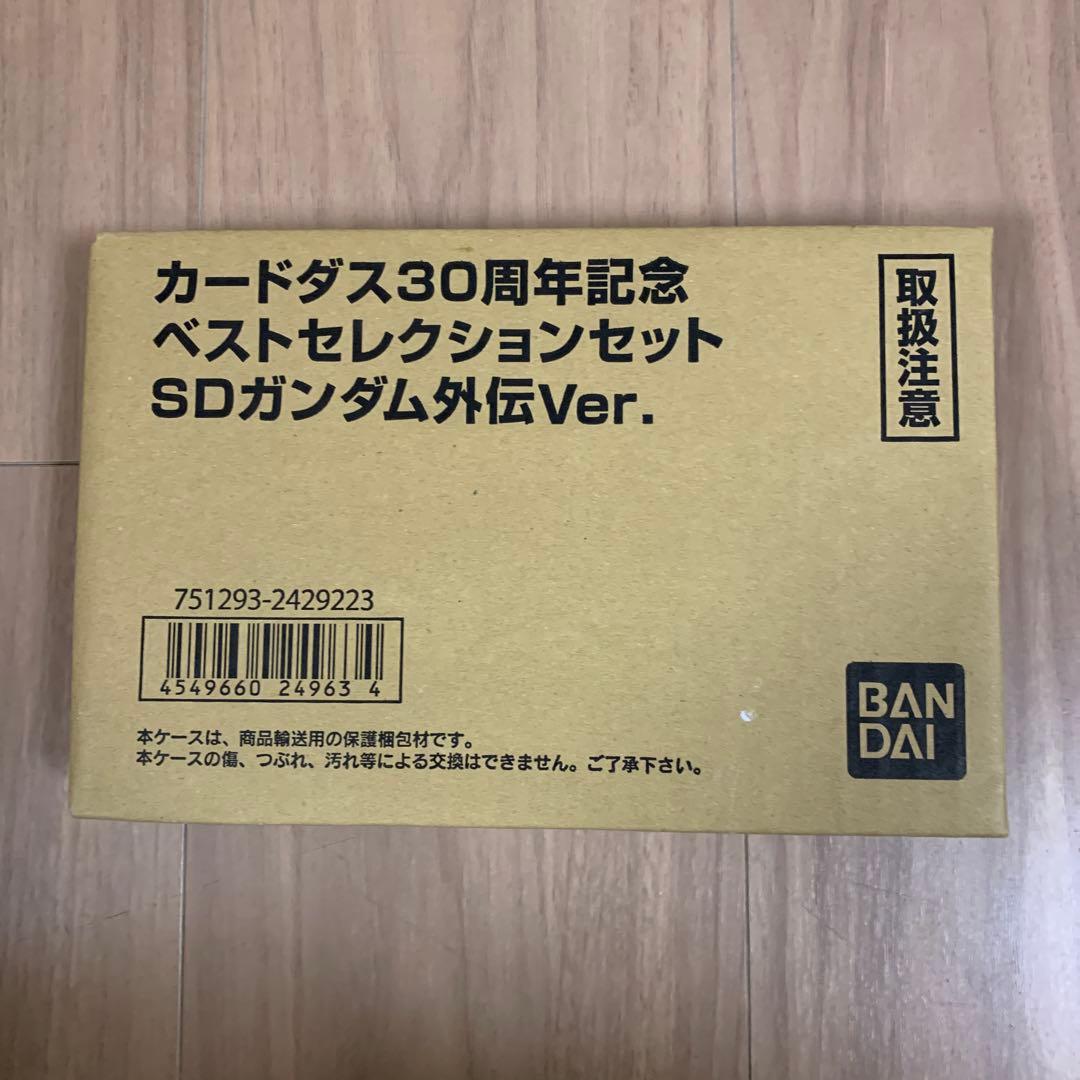 カードダス30周年記念ベストセレクションセットSDガンダム外伝Ver.