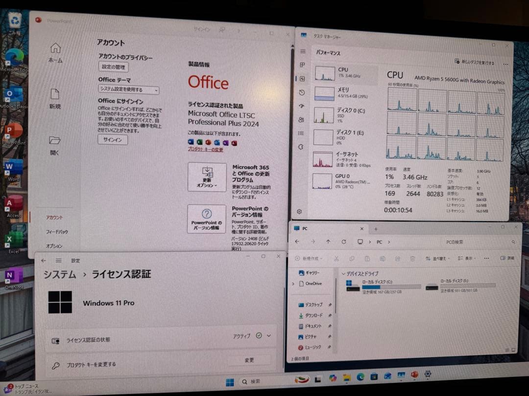Lenovo WIN11pro Office 2024 認証済R5 SSD搭載