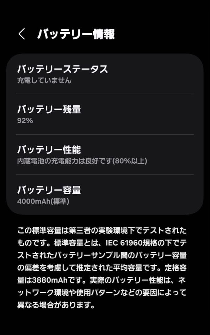 訳ありGalaxy S24 256GB ブラック 国内版SIMフリー