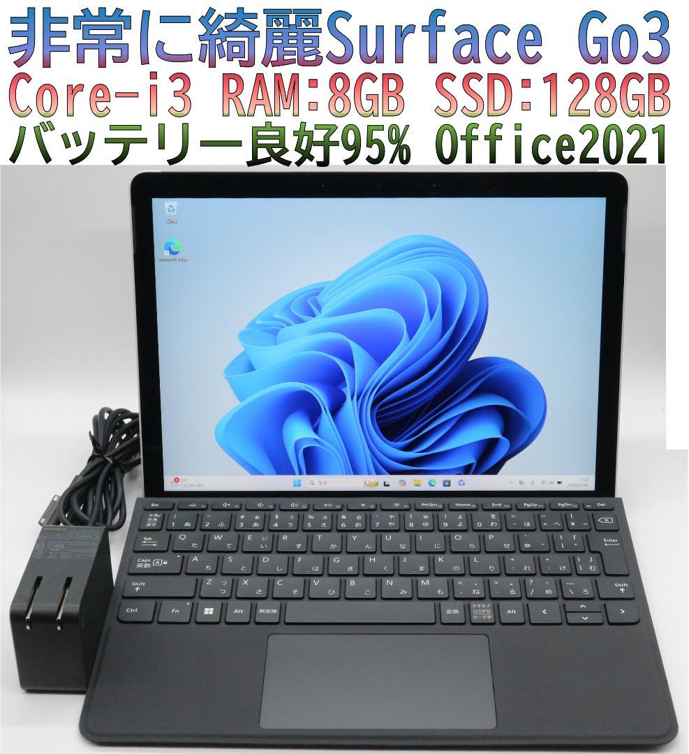 非常に綺麗Surface Go3 セルラー Core-i3 高性能版 電池良好