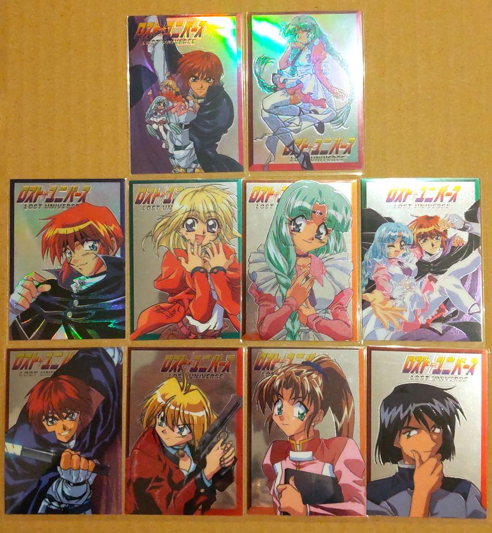 ロスト・ユニバース◆トレーディングカード◆SS・SP計１０枚◆おまけ８枚つき
