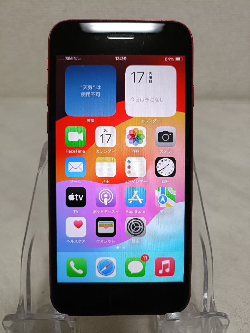 iPhone SE (第2世代) 64G　レッド　バッテリー最大容量74%