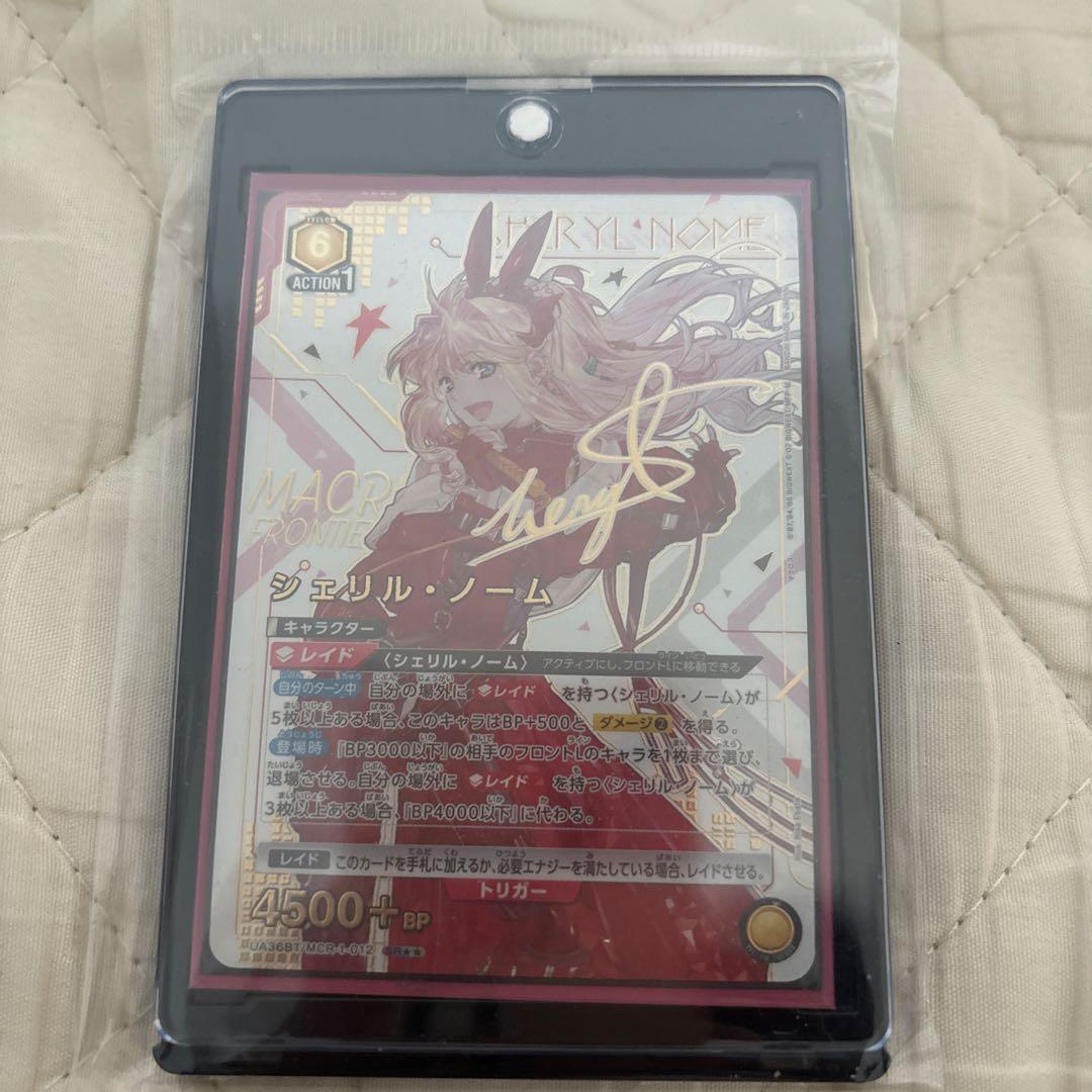 シェリルノーム　SR☆☆　パラレル