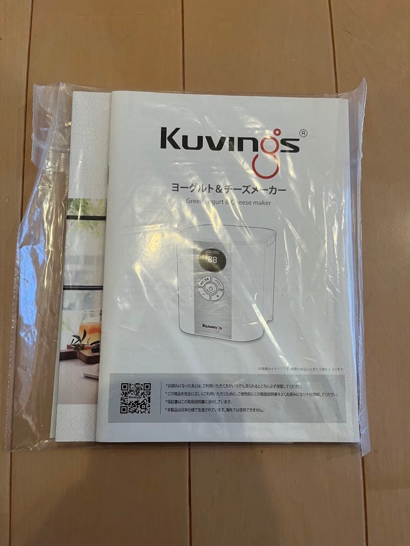 Kuvings ヨーグルトメーカー KGY-713SM シルバー