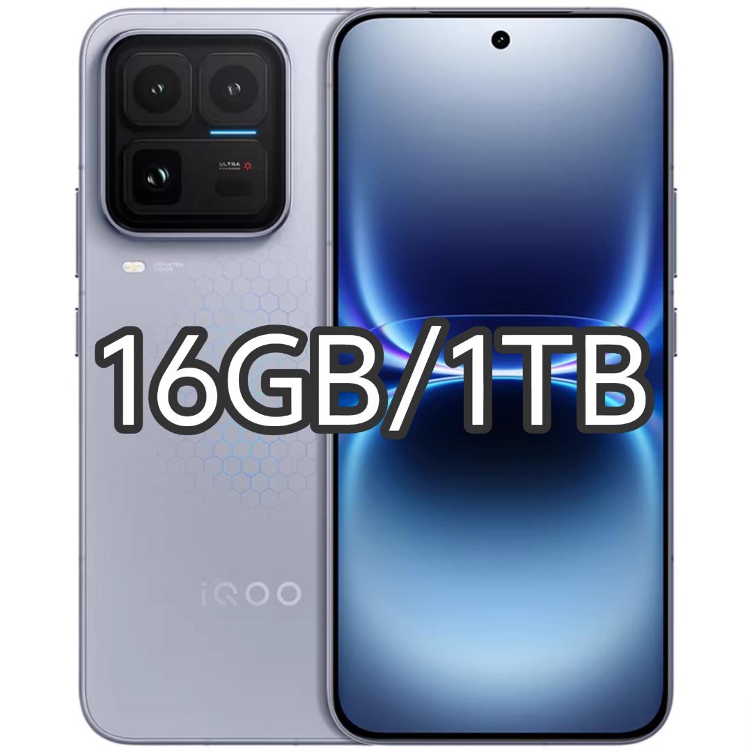 【新品未開封】IQOO 15 Ultra 16GB/1TB 中国版