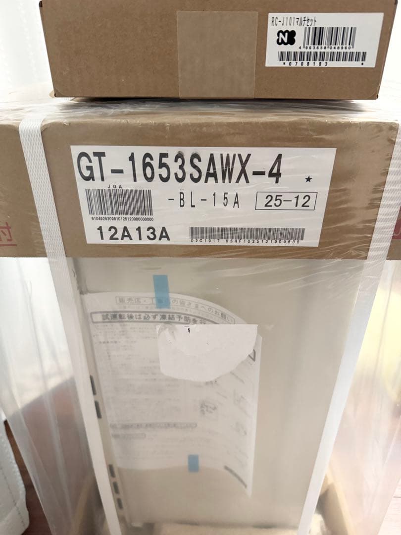 ノーリツ　給湯器　スリム仕様　GT-1653SAWX-4 13A リモコンセット