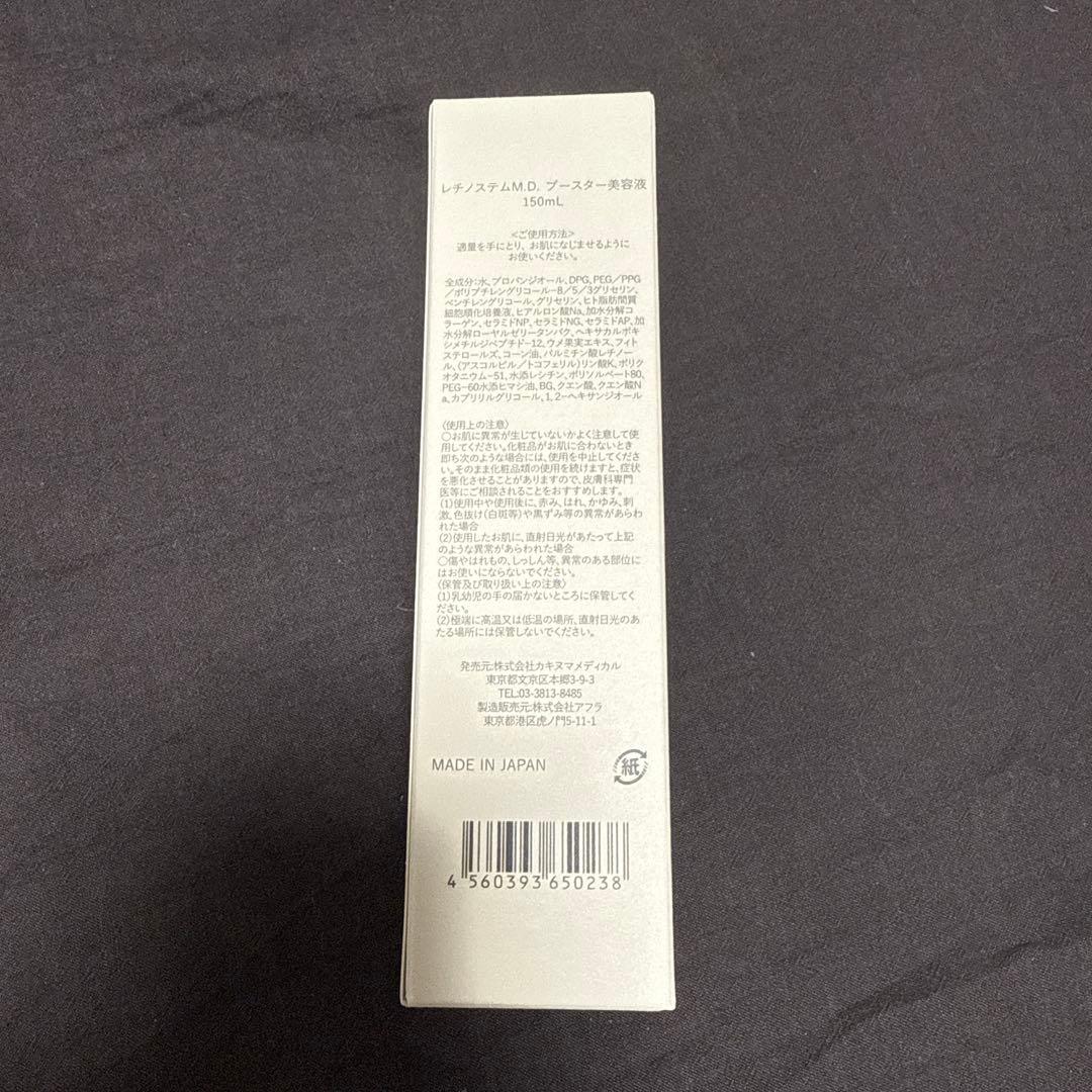 【infact】レチノステムM.D.ブースター美容液