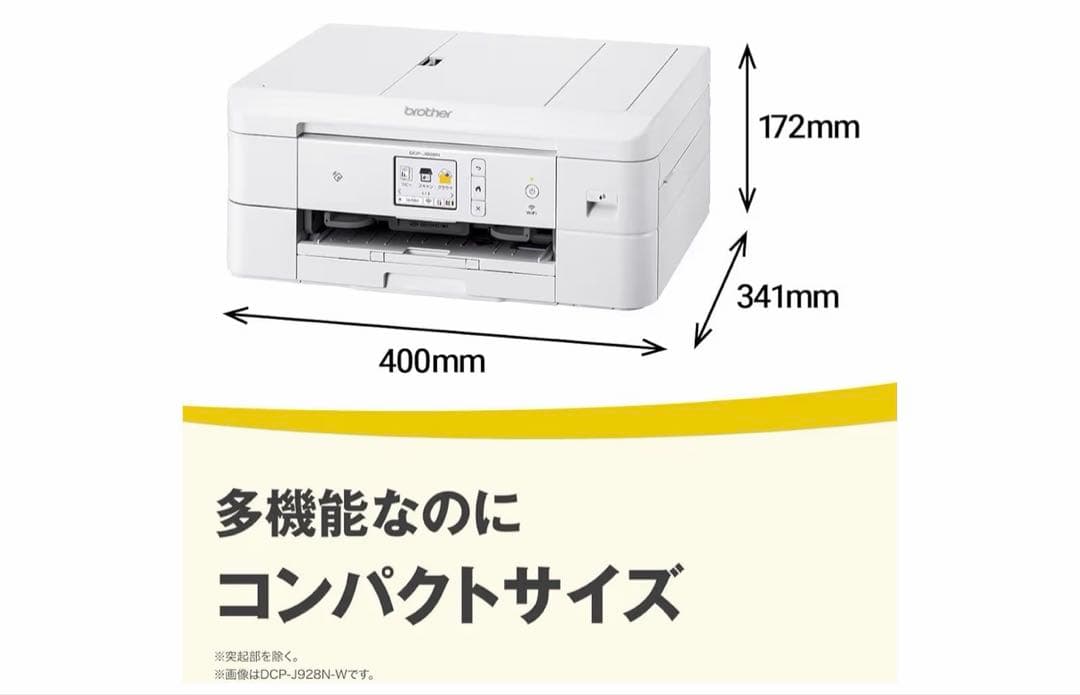 ブラザー PRIVIOプリンターA4インクジェット複合機 Wi-Fi自動両面印刷