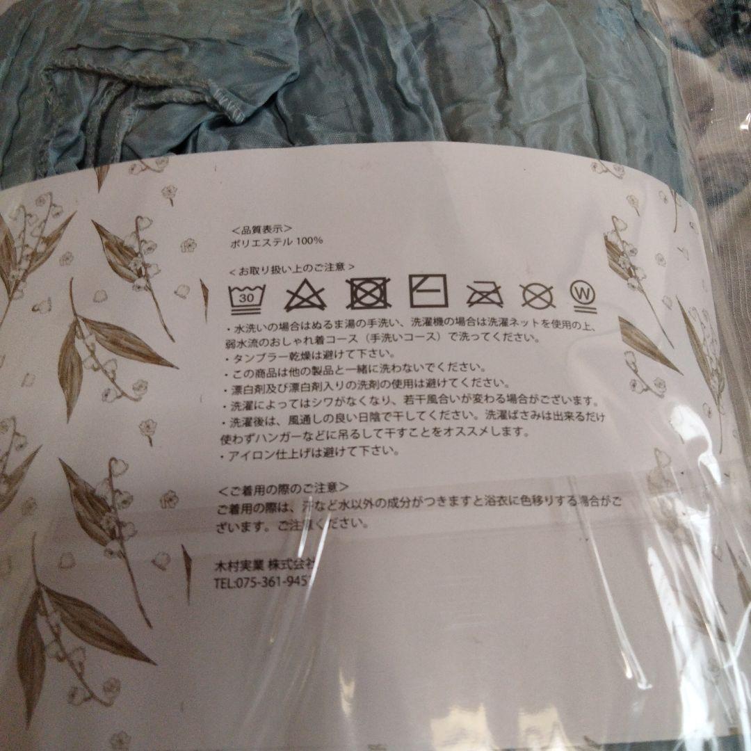 【新品未使用】Dita 浴衣セット（浴衣、兵児帯、紐、着付け本）涼風の燦々しらべ