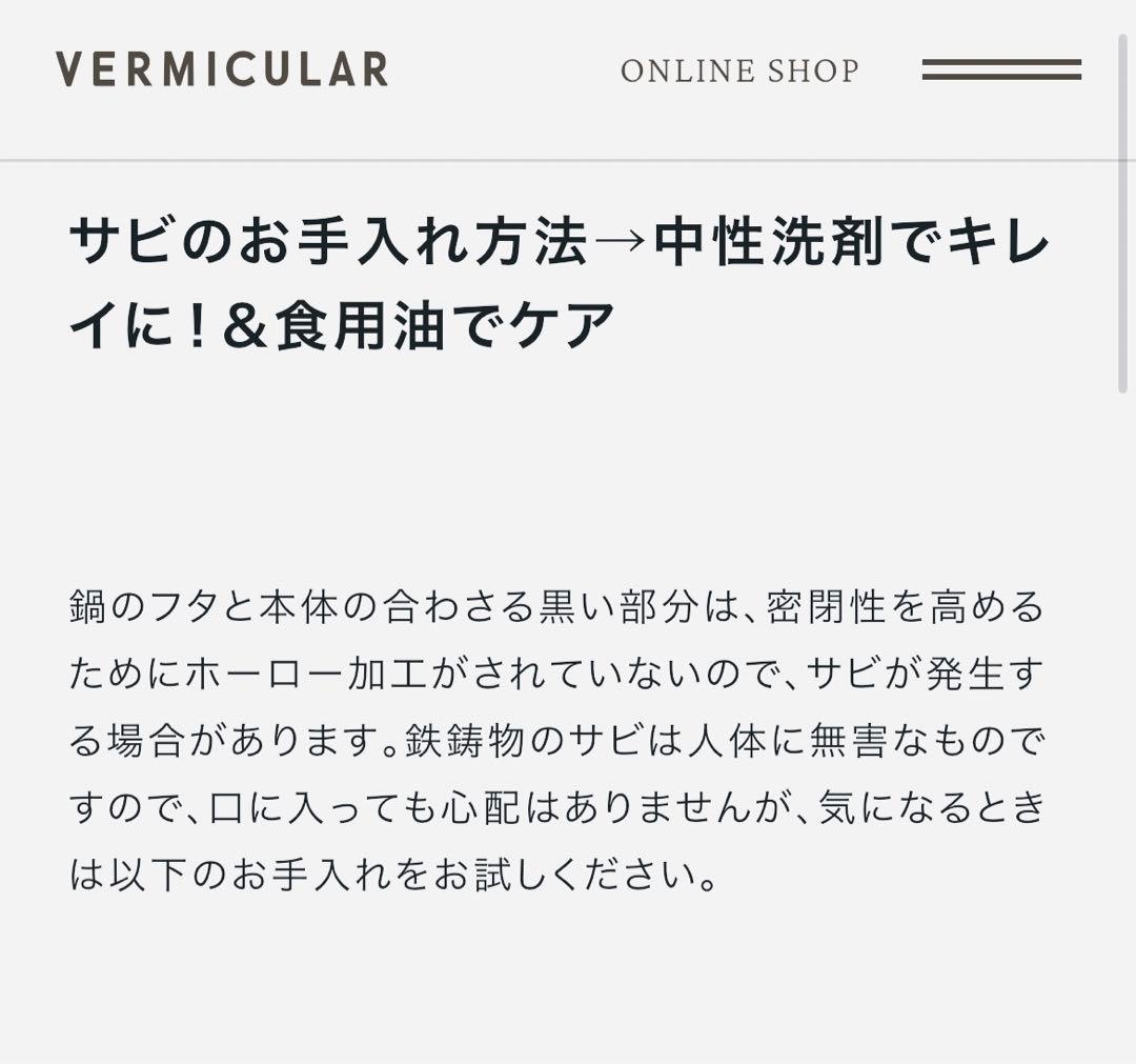 Vermicular 22cm パールブラウン