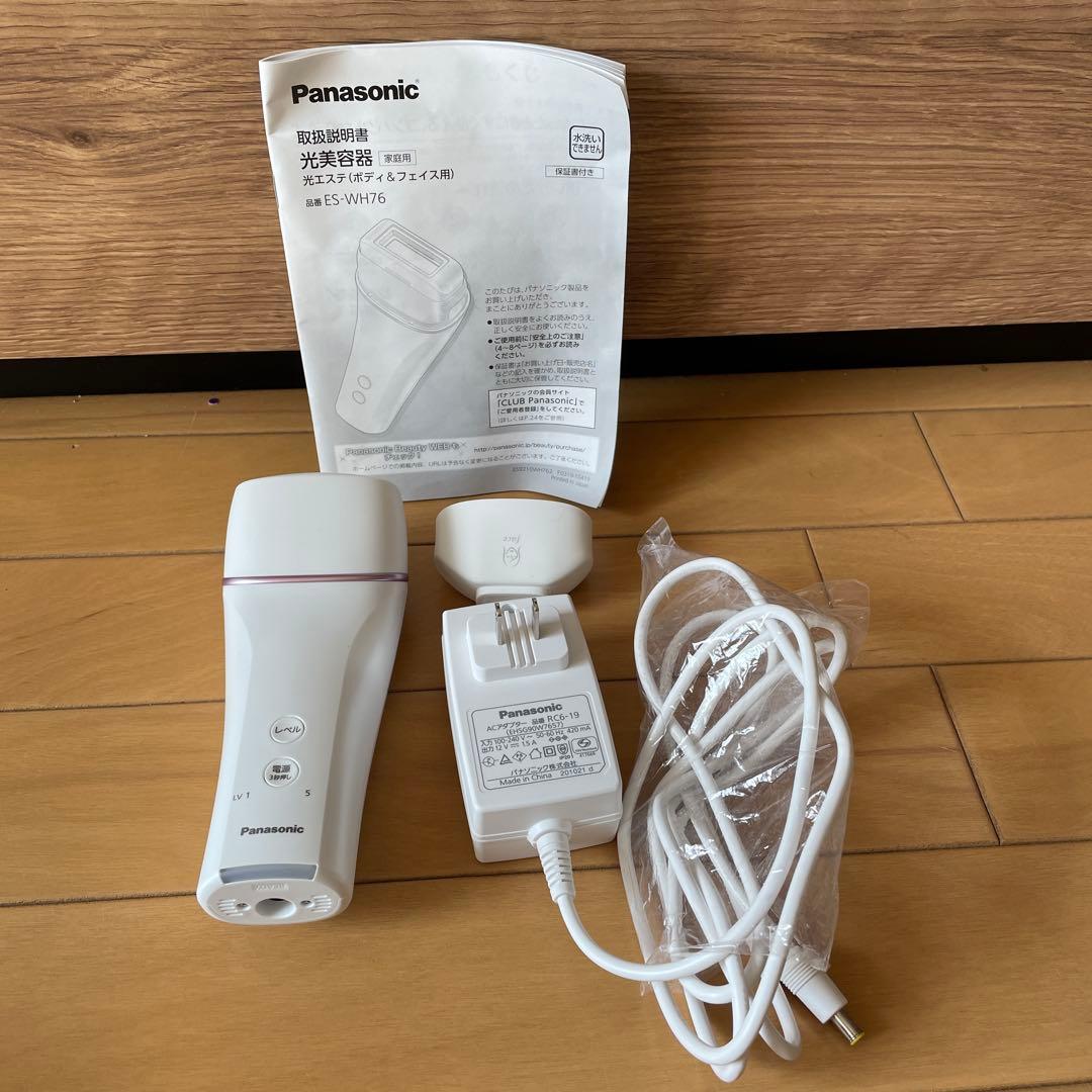 値下げ⭐︎早い者勝ち　Panasonic 光エステ